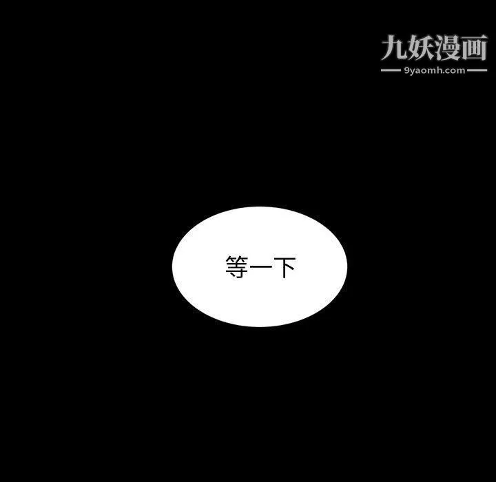 神級模特第19話