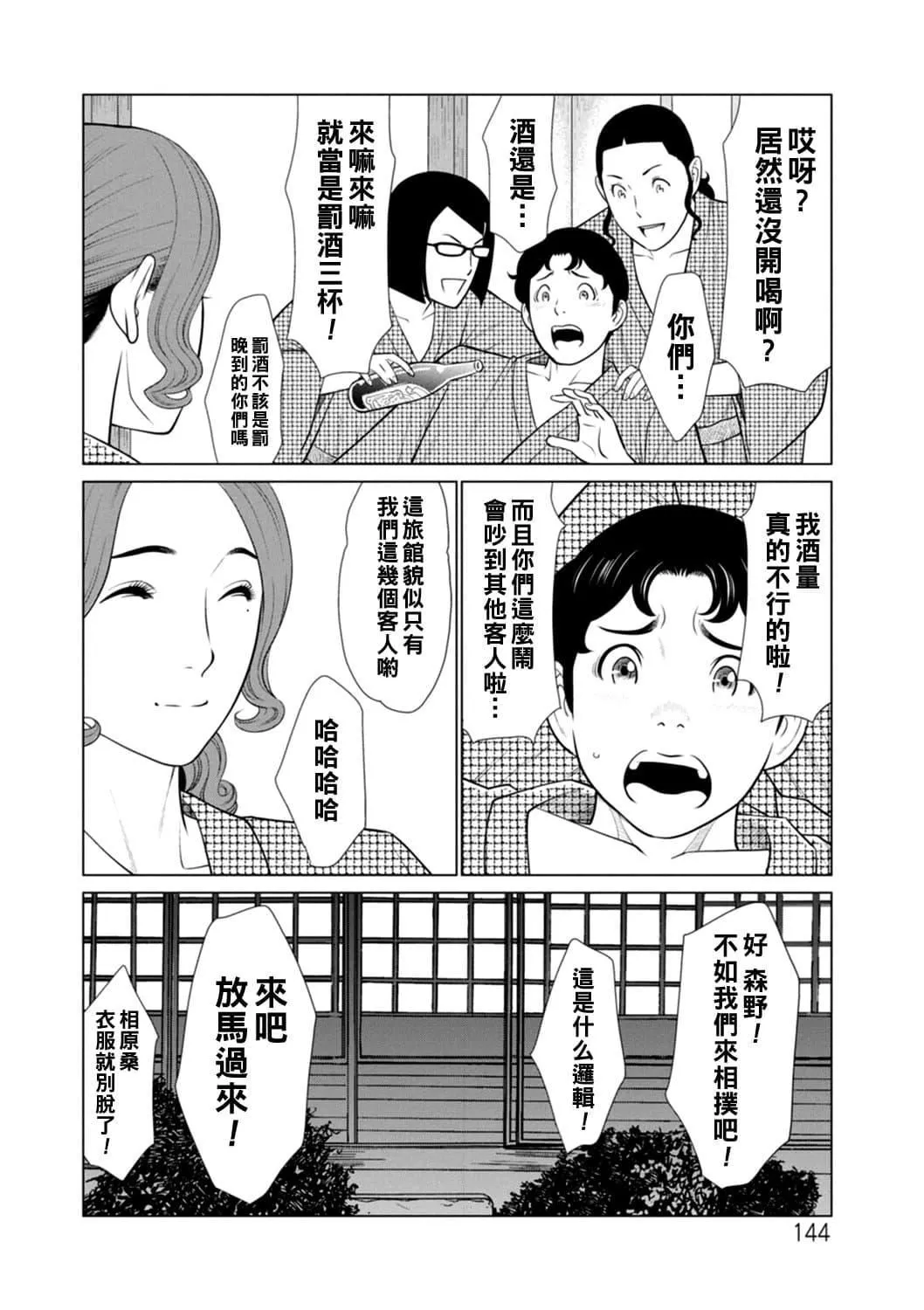 [タカスギコウ]日の出荘の女たち  [中國翻訳][DL版][タカスギコウ]日の出荘の女たち  [中國翻訳][DL版]