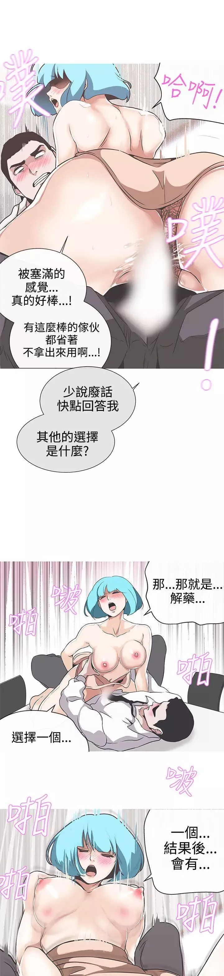 LOVE爱的导航G-第30话 - 图片 11