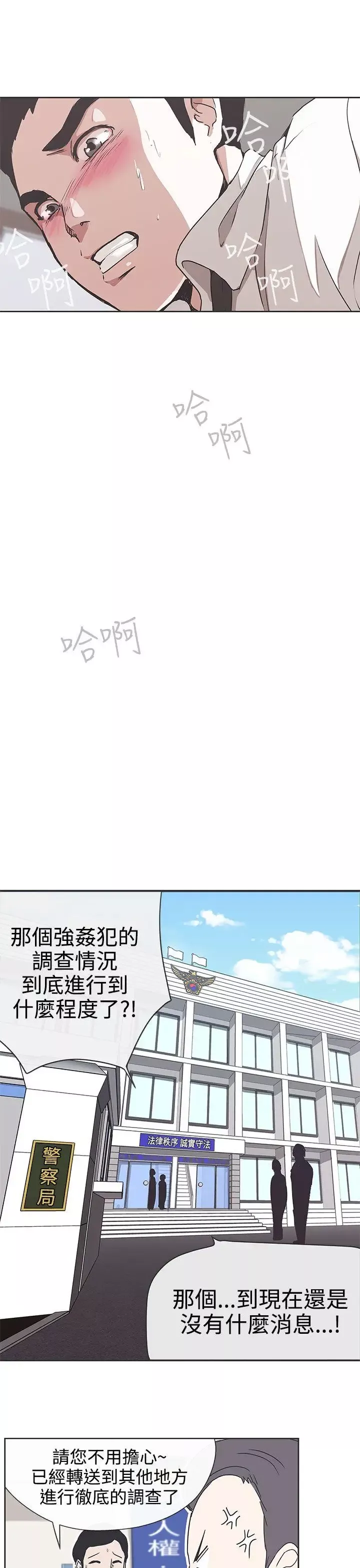 LOVE愛的導航G第30話