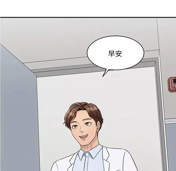 情迷研究室第1話