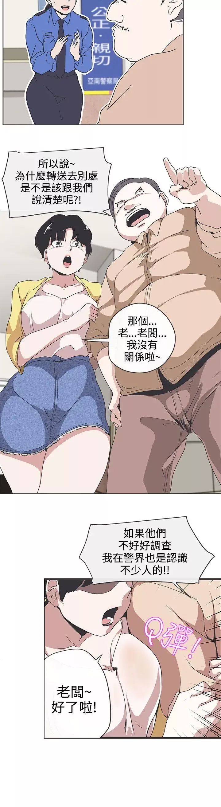 LOVE愛的導航G第30話