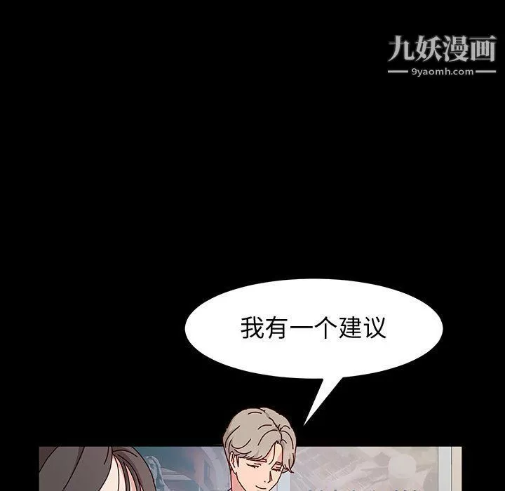 神級模特第19話