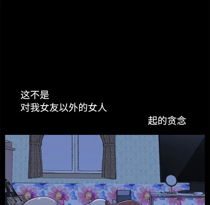 不該有的愛情第8话