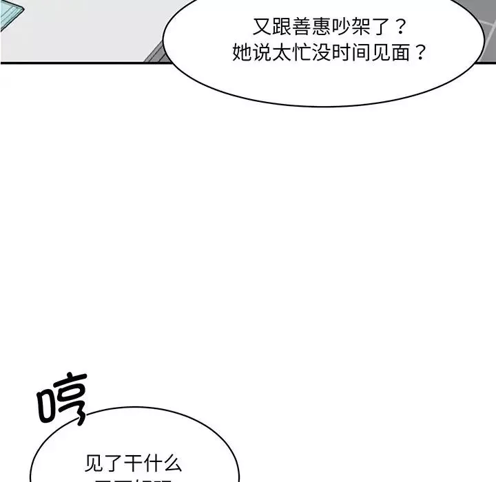情迷研究室第1話