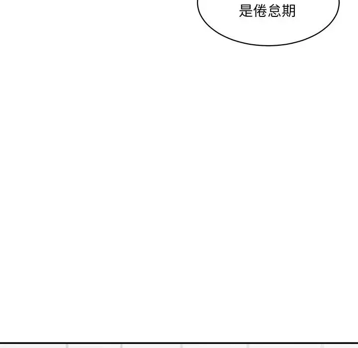 情迷研究室第1話
