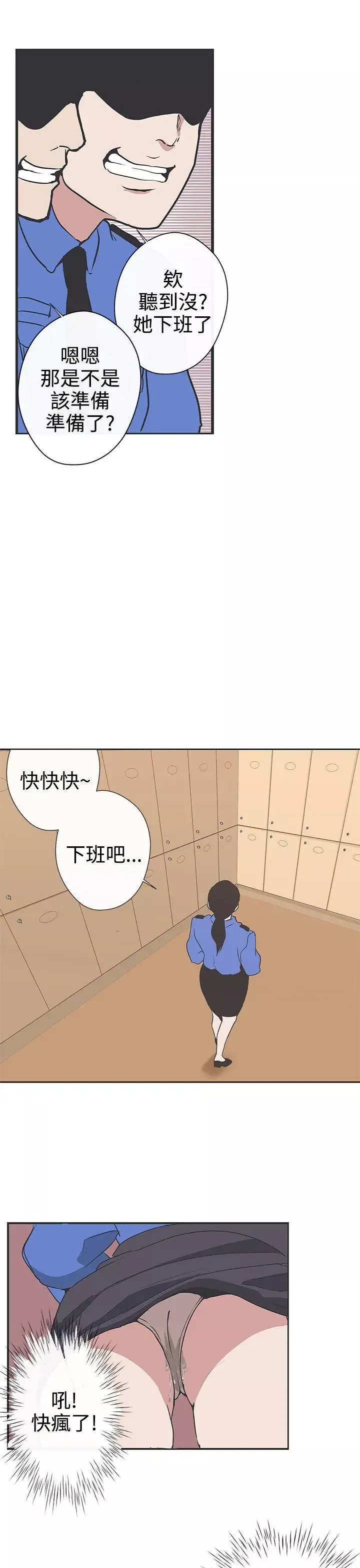 LOVE爱的导航G-第30话 - 图片 19