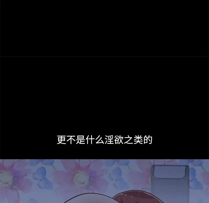 不該有的愛情第8话