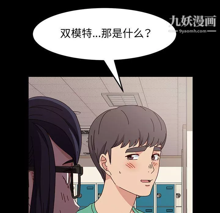 神級模特第19話