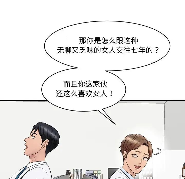 情迷研究室第1话