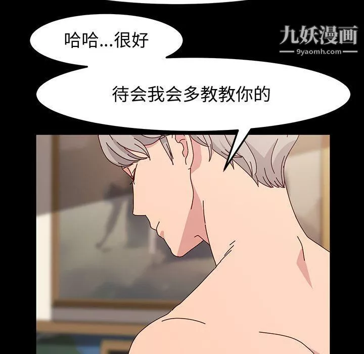 神級模特第19話