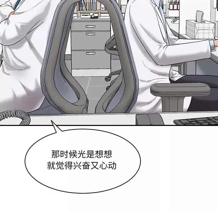 情迷研究室第1話