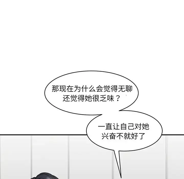 情迷研究室第1話