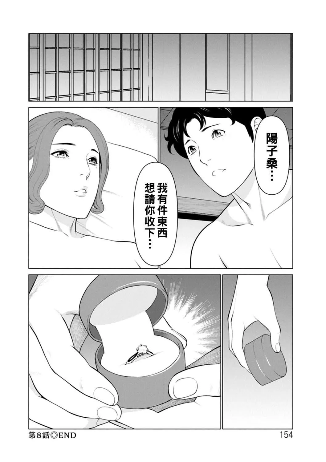 [タカスギコウ]日の出荘の女たち  [中國翻訳][DL版][タカスギコウ]日の出荘の女たち  [中國翻訳][DL版]