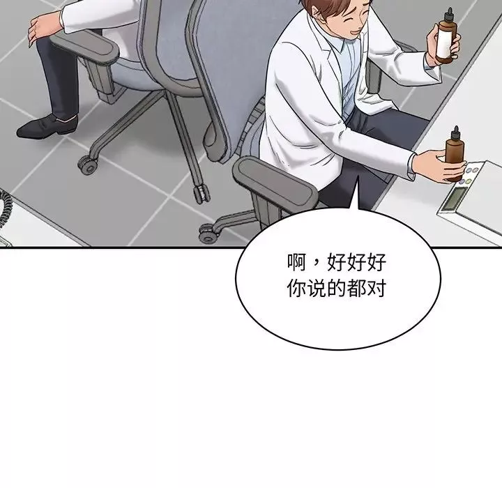 情迷研究室-第1话 - 图片 116