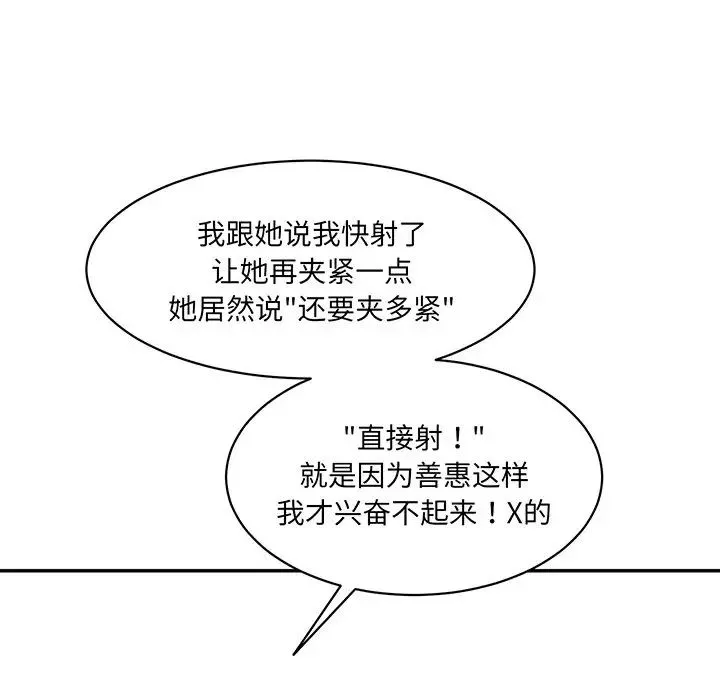 情迷研究室第1話