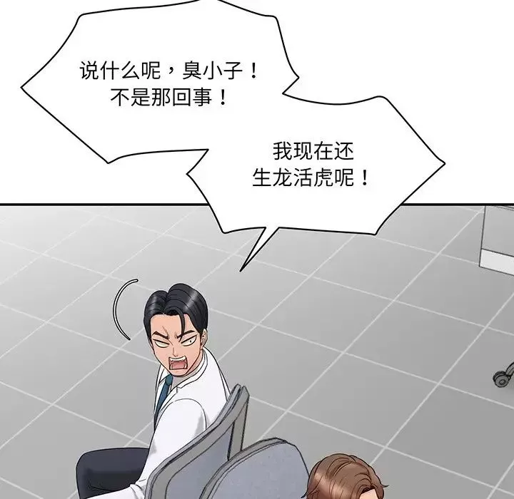 情迷研究室-第1话 - 图片 115