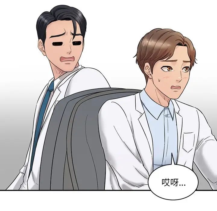 情迷研究室第1话