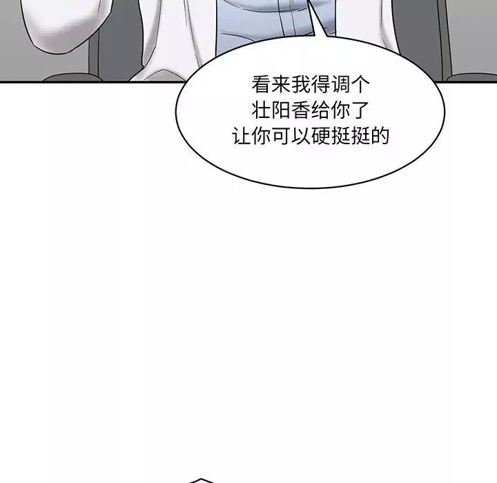 情迷研究室第1話