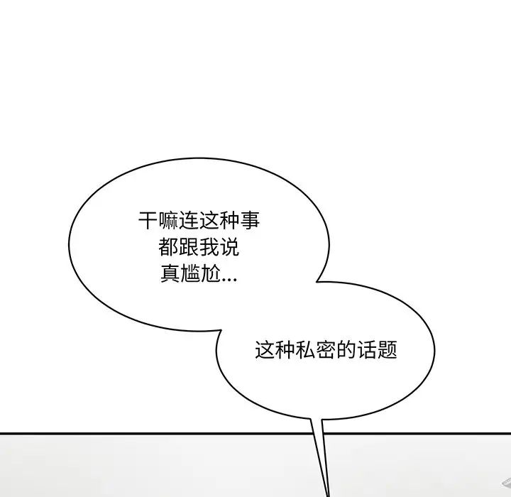 情迷研究室第1话