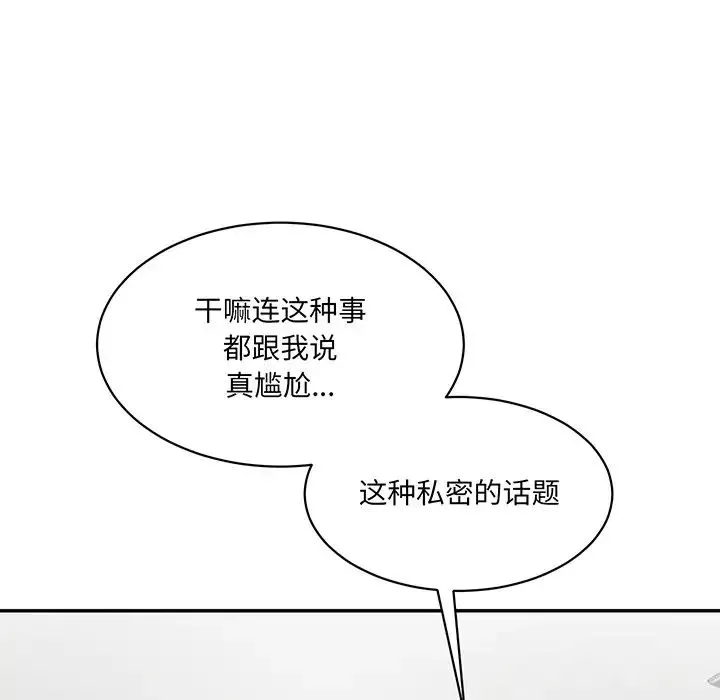 情迷研究室-第1话 - 图片 119