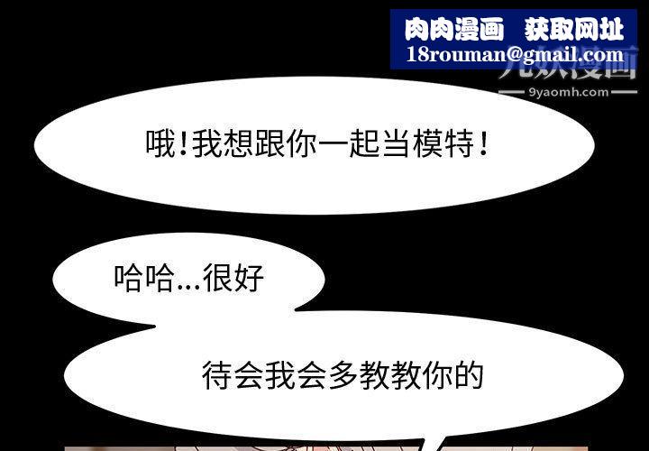 神级模特第20话