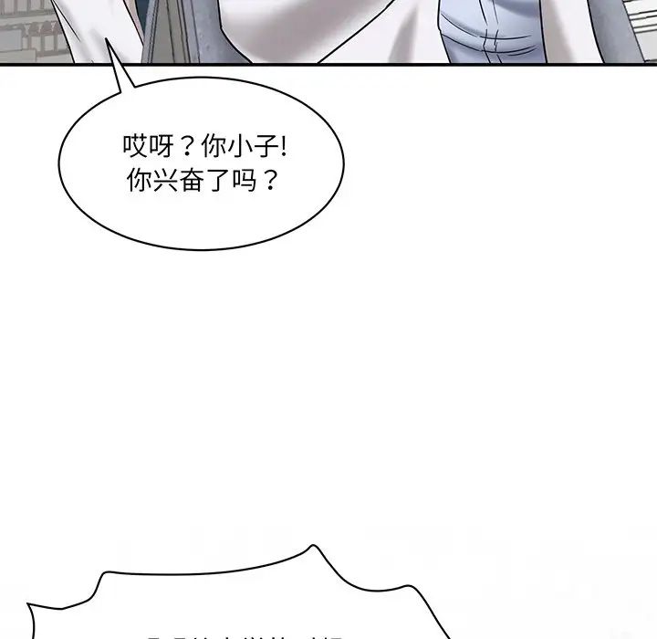 情迷研究室第1话