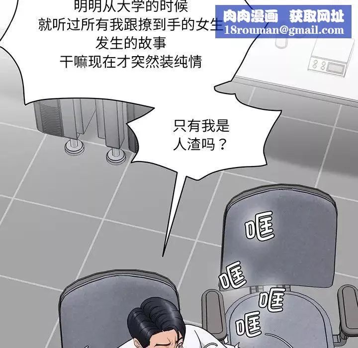 情迷研究室-第1话 - 图片 122