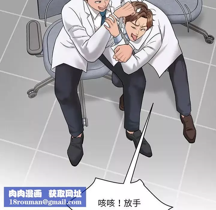 情迷研究室第1話