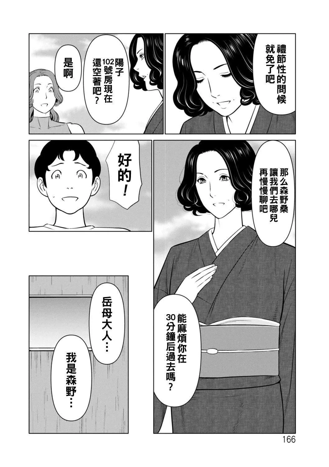 [タカスギコウ]日の出荘の女たち  [中國翻訳][DL版][タカスギコウ]日の出荘の女たち  [中國翻訳][DL版]