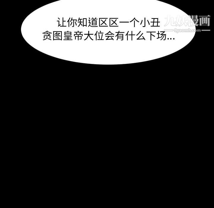 神级模特第20话