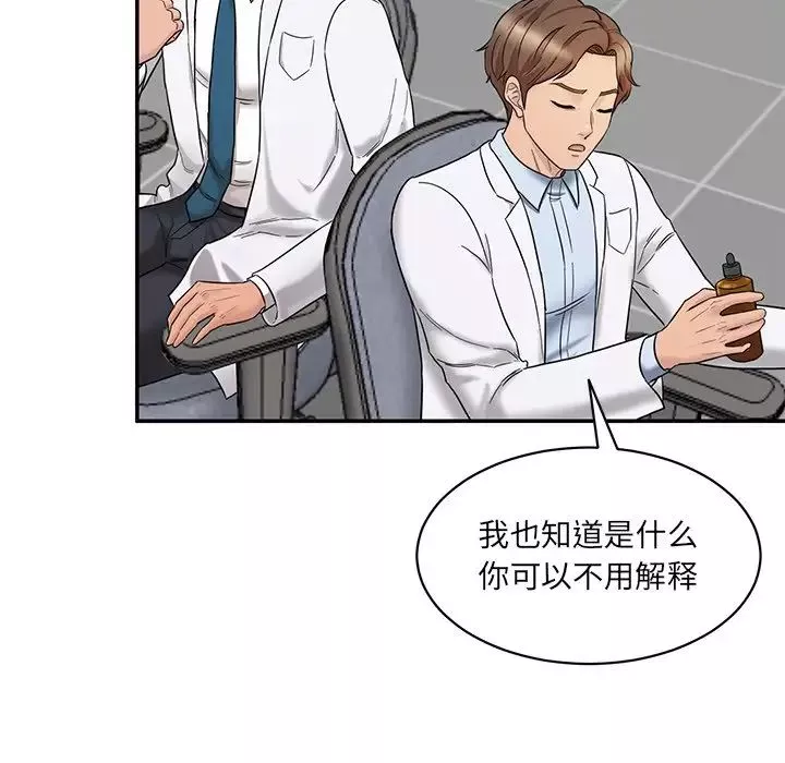 情迷研究室第1話