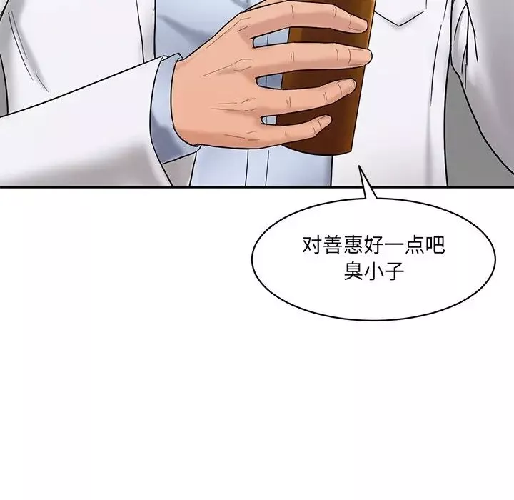 情迷研究室-第1话 - 图片 133