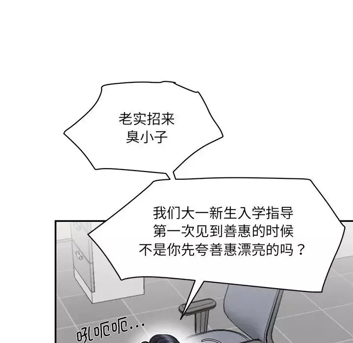 情迷研究室-第1话 - 图片 136