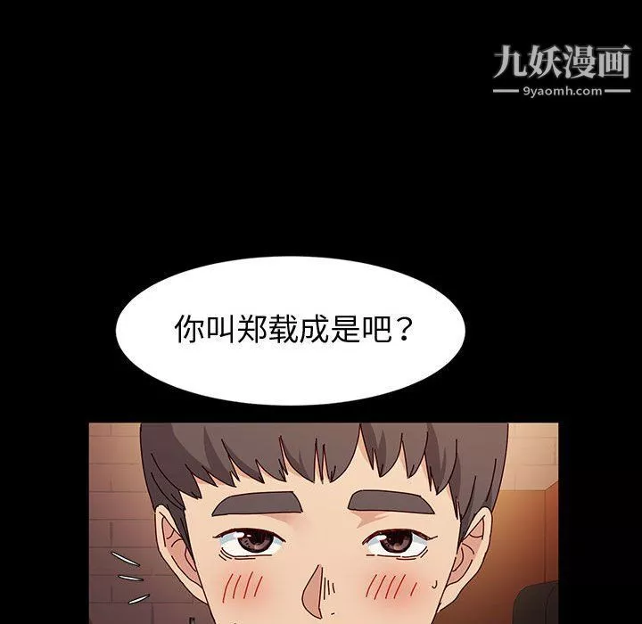 神级模特-第20话 - 图片 17