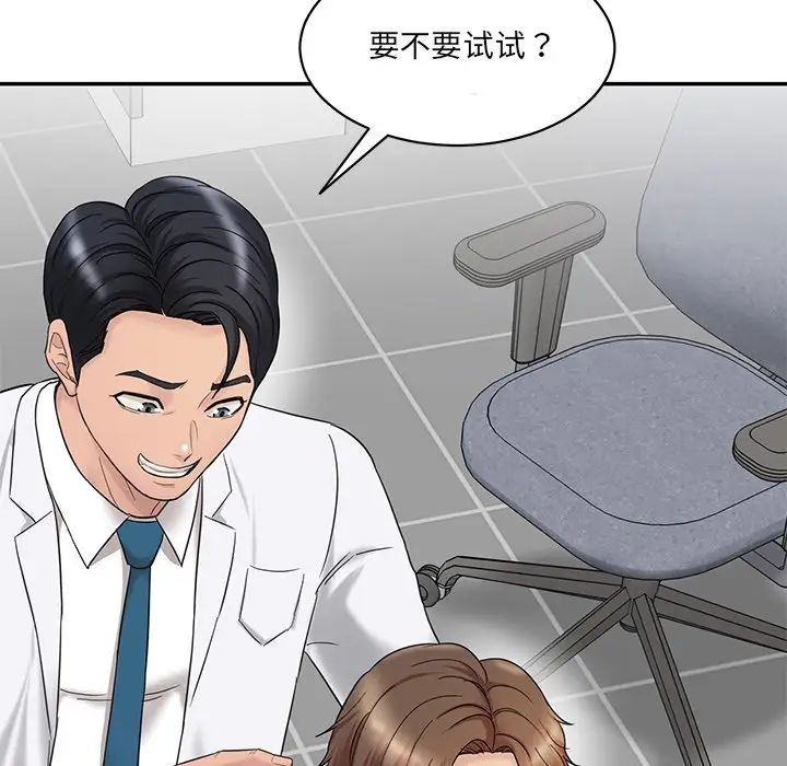 情迷研究室第1话