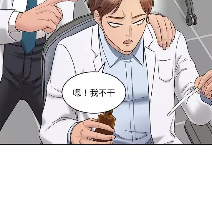 情迷研究室-第1话 - 图片 140