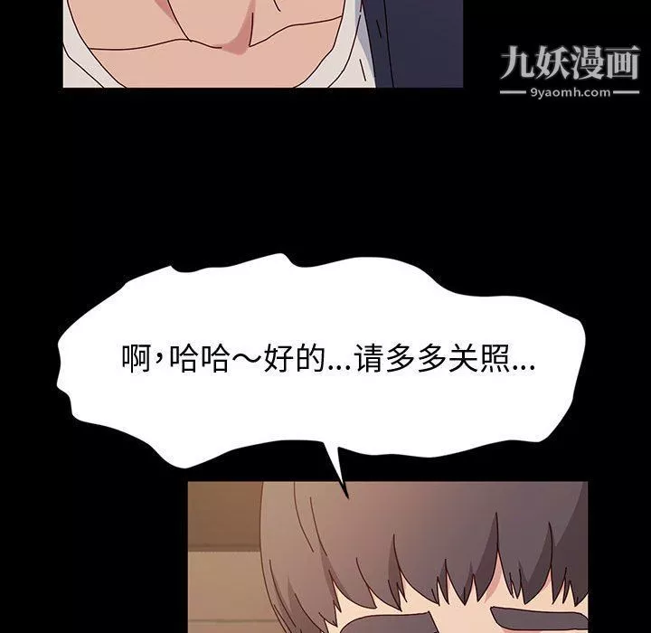 神級模特第20話