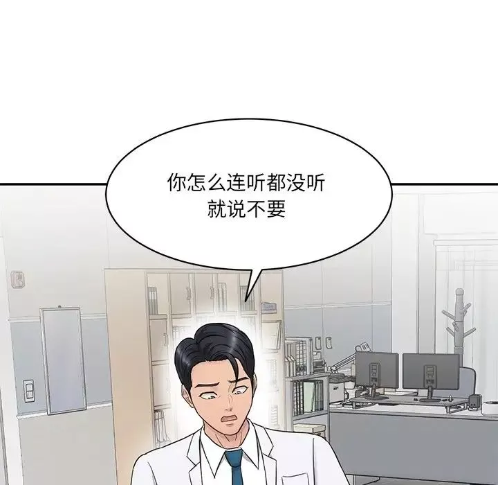 情迷研究室第1話