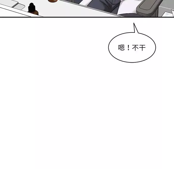 情迷研究室第1話
