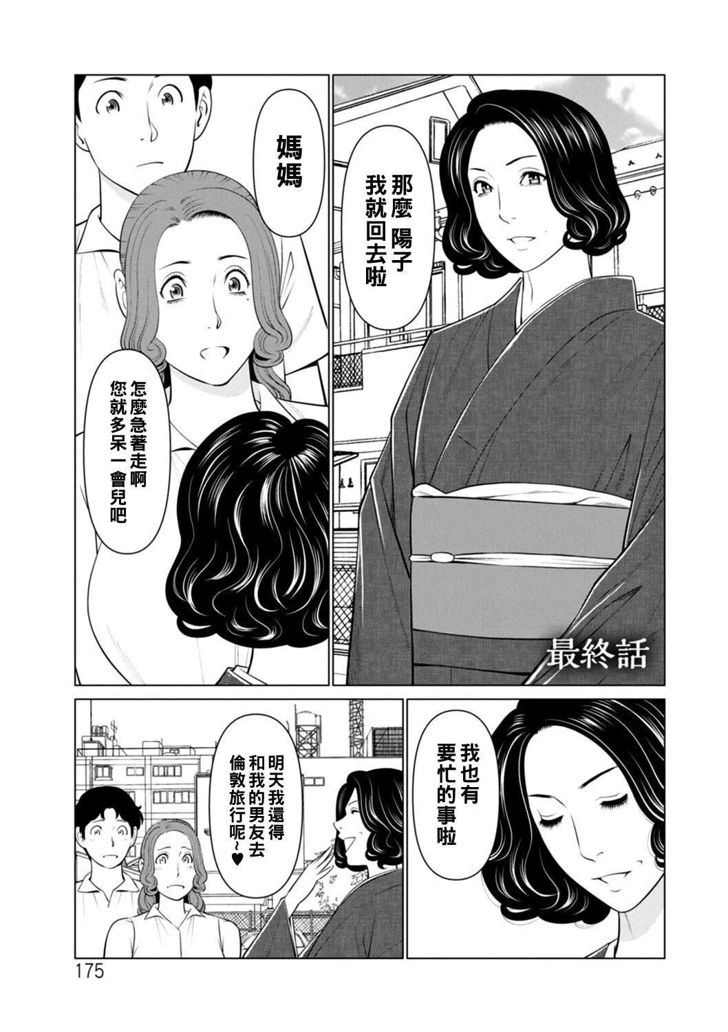 [タカスギコウ]日の出荘の女たち  [中國翻訳][DL版][タカスギコウ]日の出荘の女たち  [中國翻訳][DL版]