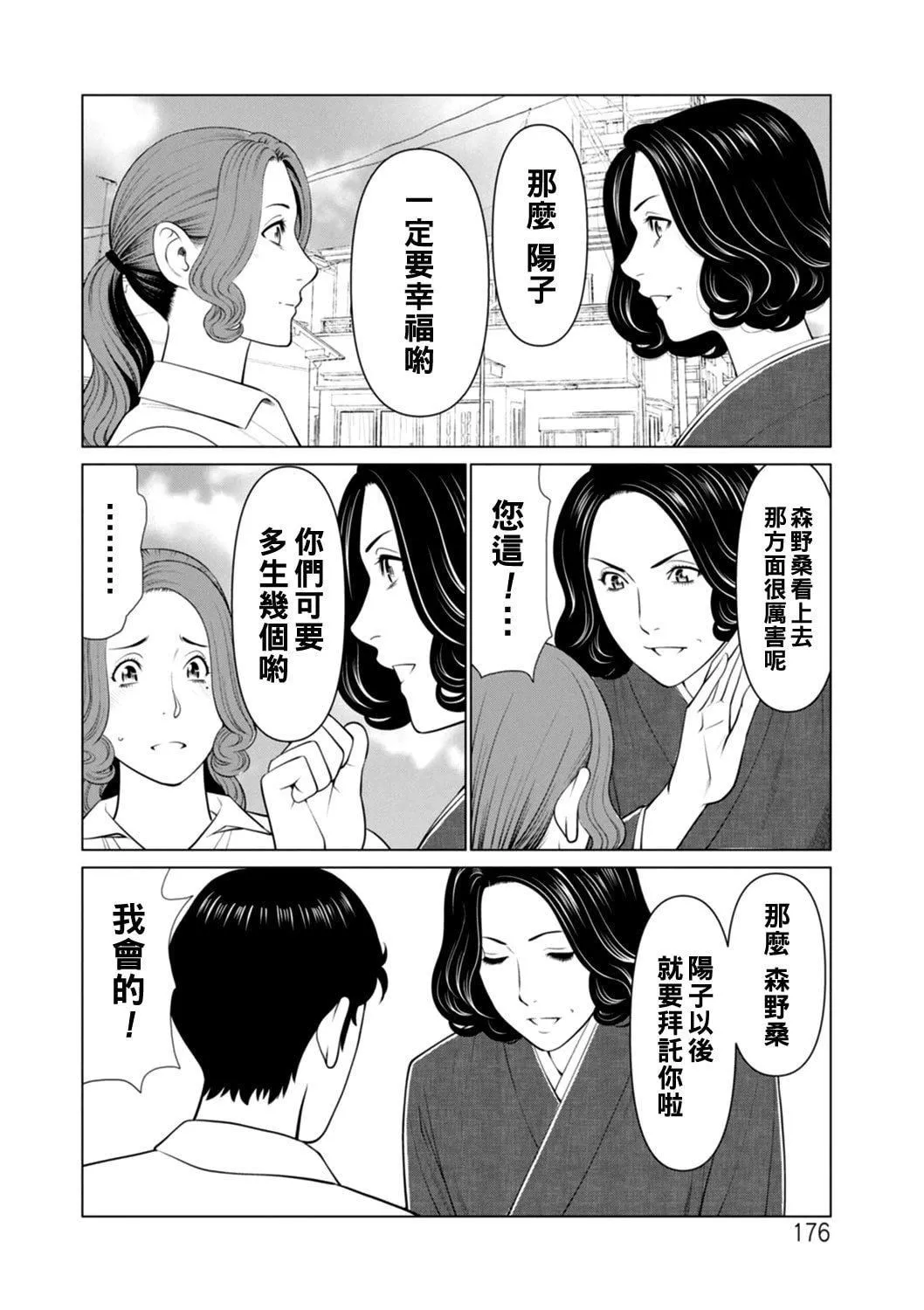 [タカスギコウ]日の出荘の女たち  [中國翻訳][DL版][タカスギコウ]日の出荘の女たち  [中國翻訳][DL版]