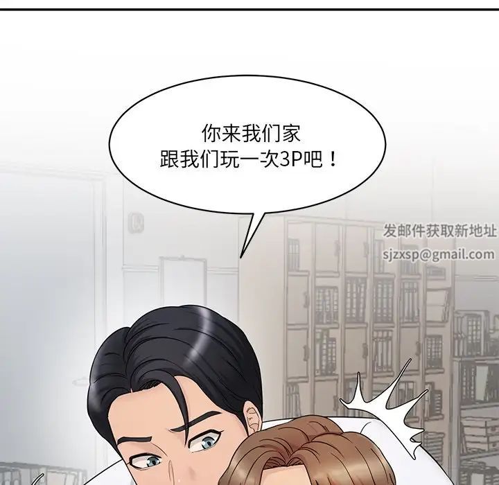 情迷研究室第1話