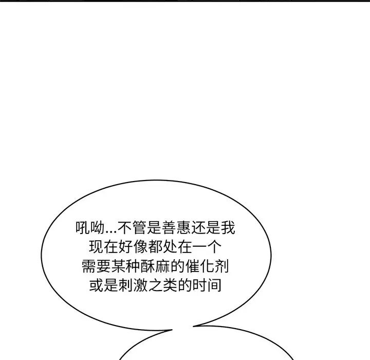 情迷研究室第1话