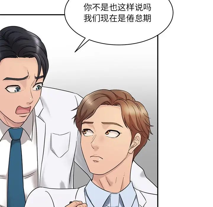 情迷研究室第1话