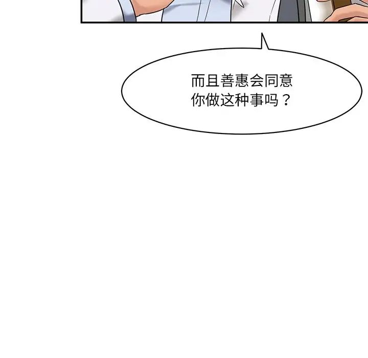 情迷研究室第1话