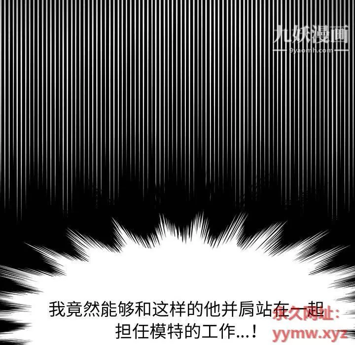 神级模特-第20话 - 图片 33