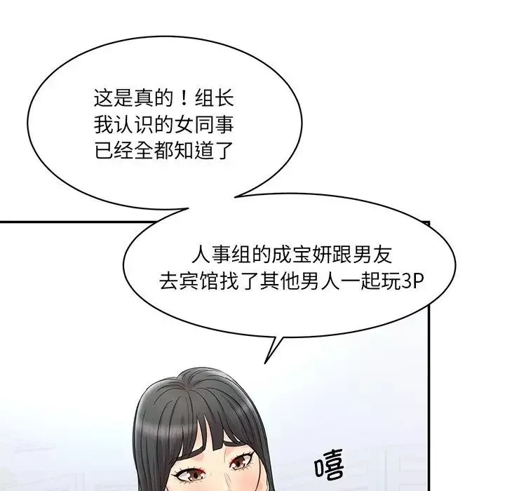 情迷研究室-第1话 - 图片 155