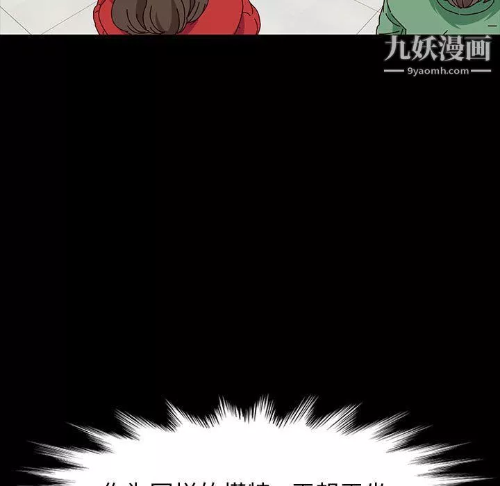 神級模特第20話