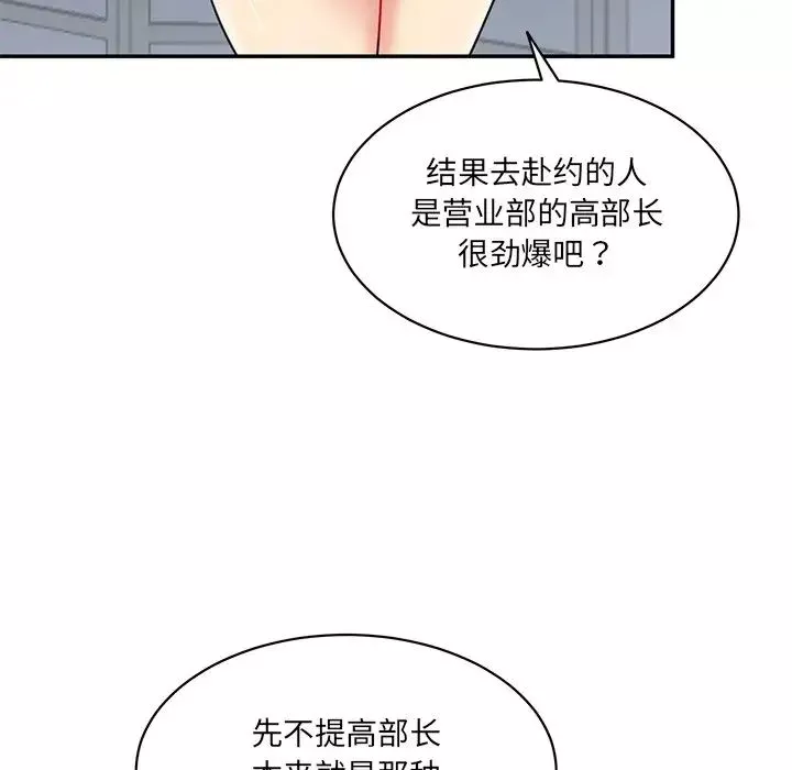 情迷研究室-第1话 - 图片 157
